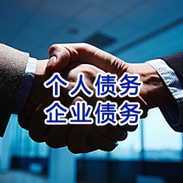 老城追债公司